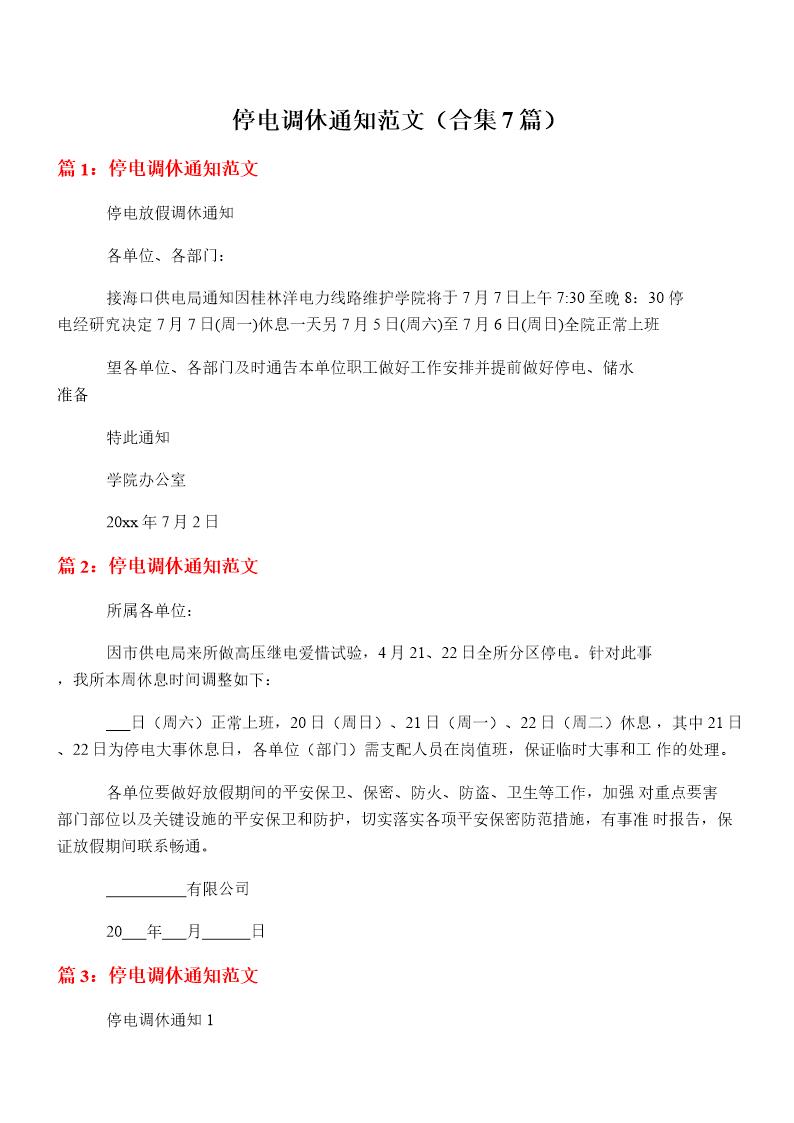 2025广东湛江市吴川城市发展控股有限公司招聘10人公告